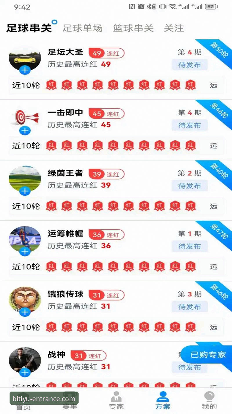 b体育官网登录入口全面解析：从账号注册到流畅体验的深度验证