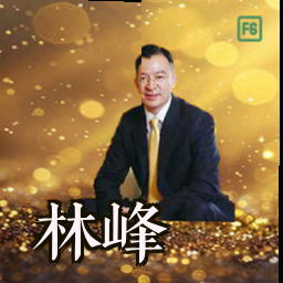 林峰